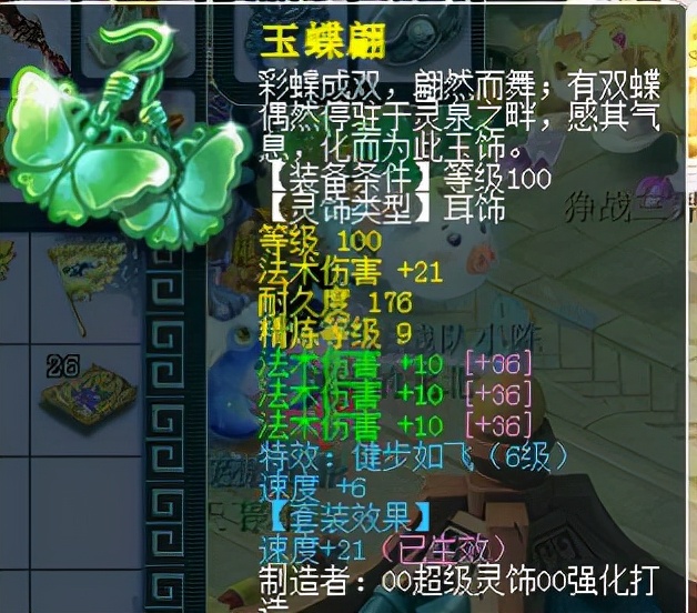 梦幻西游：109级魔王寨的巅峰，法伤2000，单挑从未输过