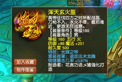 梦幻西游：38万R的140无级别头盔！就这？