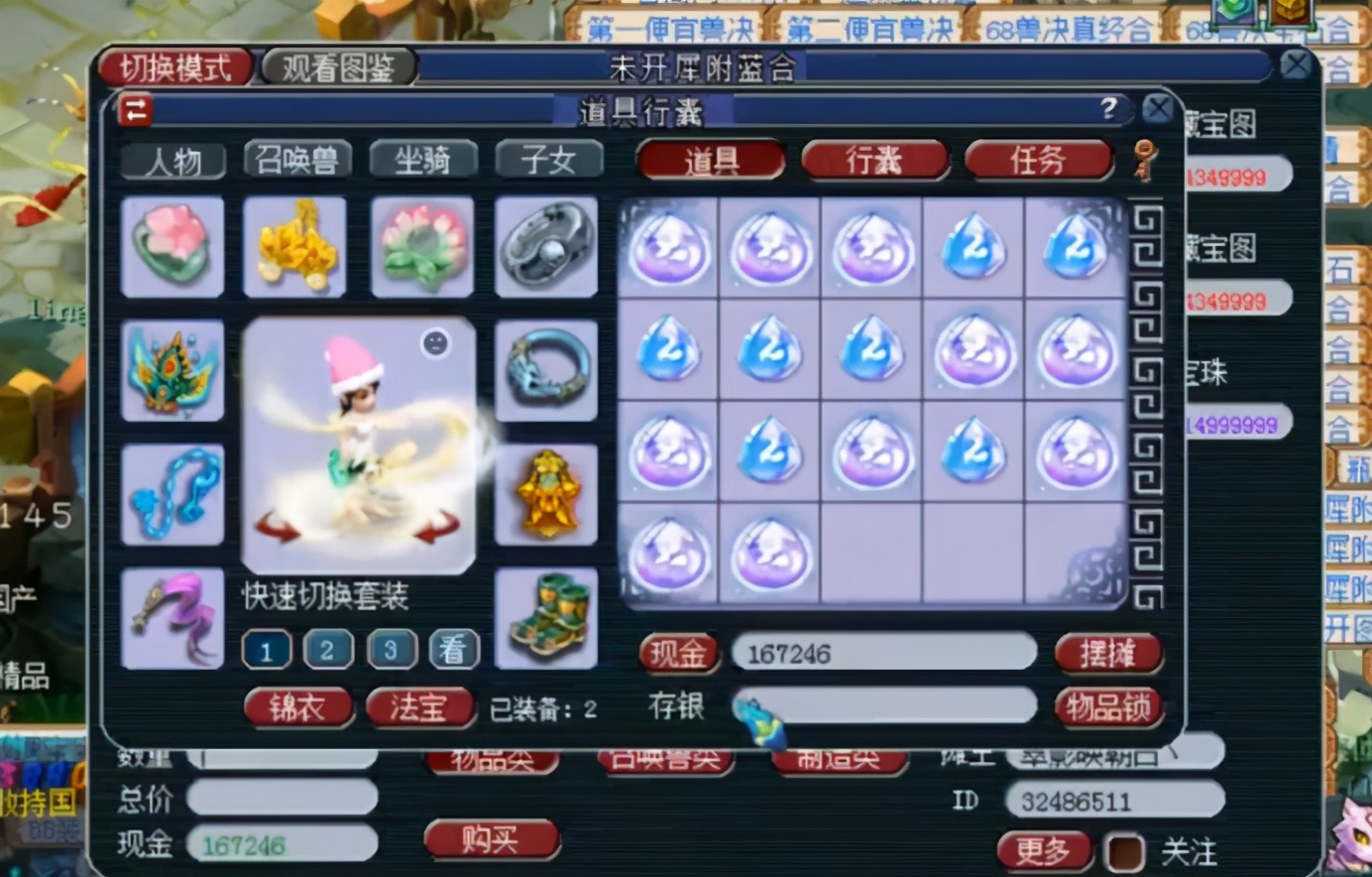 梦幻西游：玩家鉴定大量灵犀玉，最后明白3级天平、蔓延为何贵？