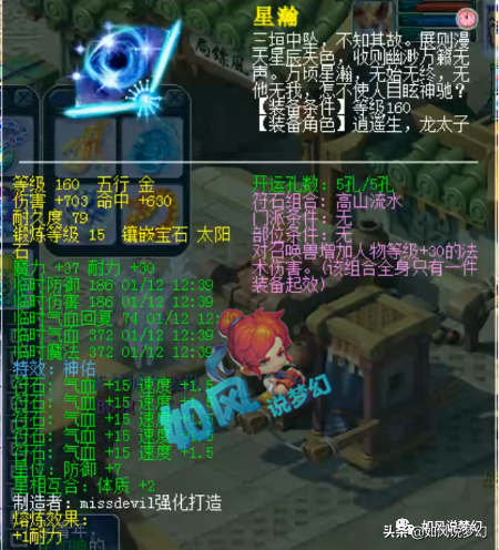 梦幻西游：紫禁城2020年实现大满贯，魔天宫法伤高达3058