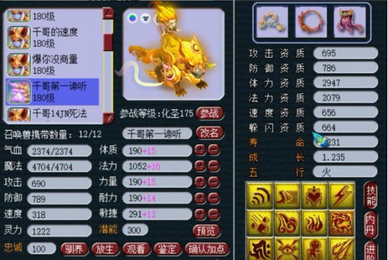 梦幻西游：你见过珍宝阁的硬件吗？珍宝阁能否上演明星赛三连冠