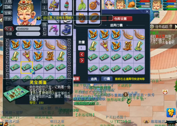 梦幻西游：太空手玩军火，第1件出罗汉，把那两个字打在评论区