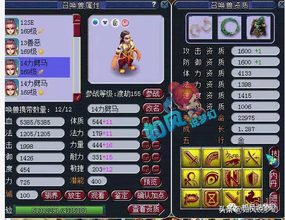 梦幻西游：珍宝阁渡总买17段装备，1835亿经验空号卖31万