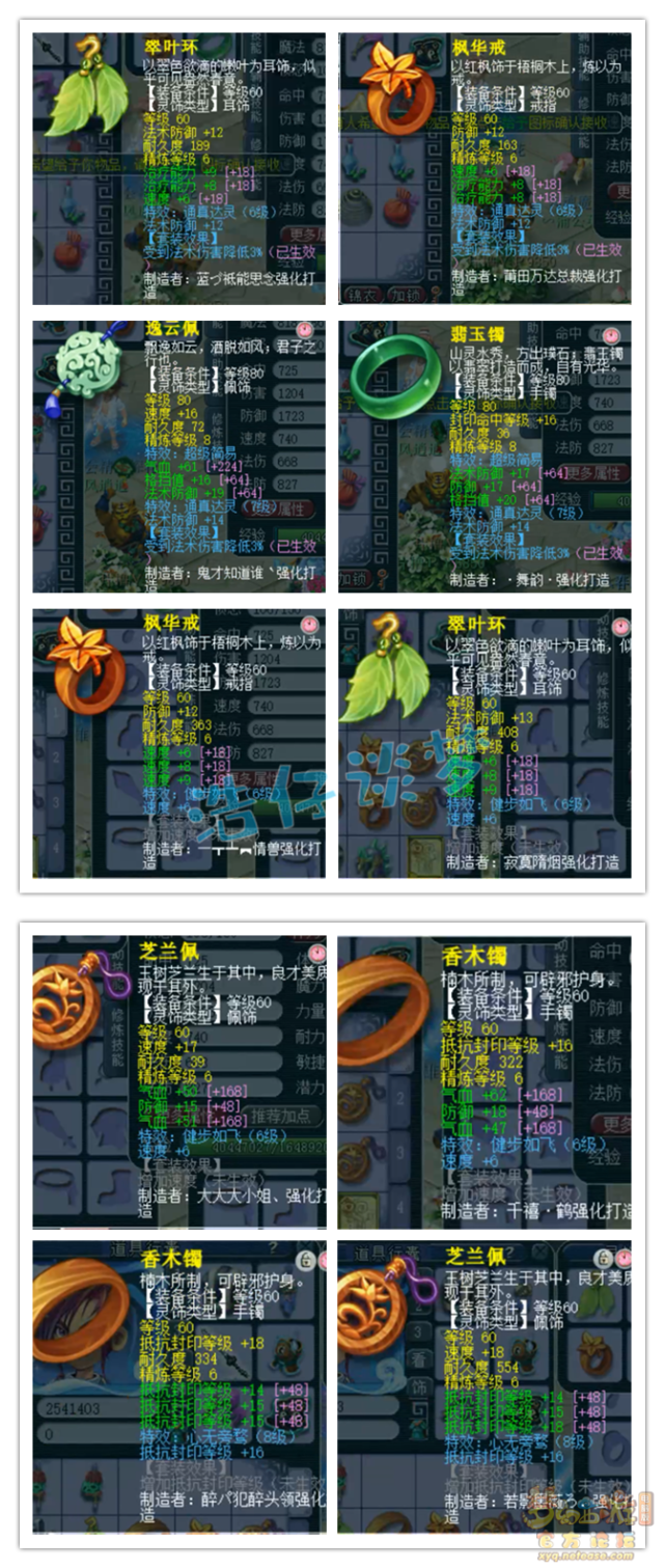 梦幻西游：69探花化生寺全身无级别，8只须弥配合4狮驼暴力冲刺