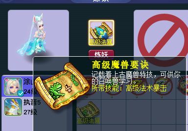 梦幻西游：9技能须弥卖不掉，玩家强行直播打书，结果闹出了乌龙