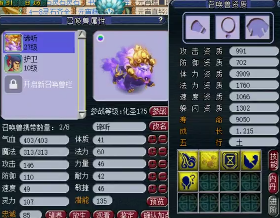梦幻西游：五本千亿集齐神马力劈，谛听炼妖疯狂套娃，亏哭了