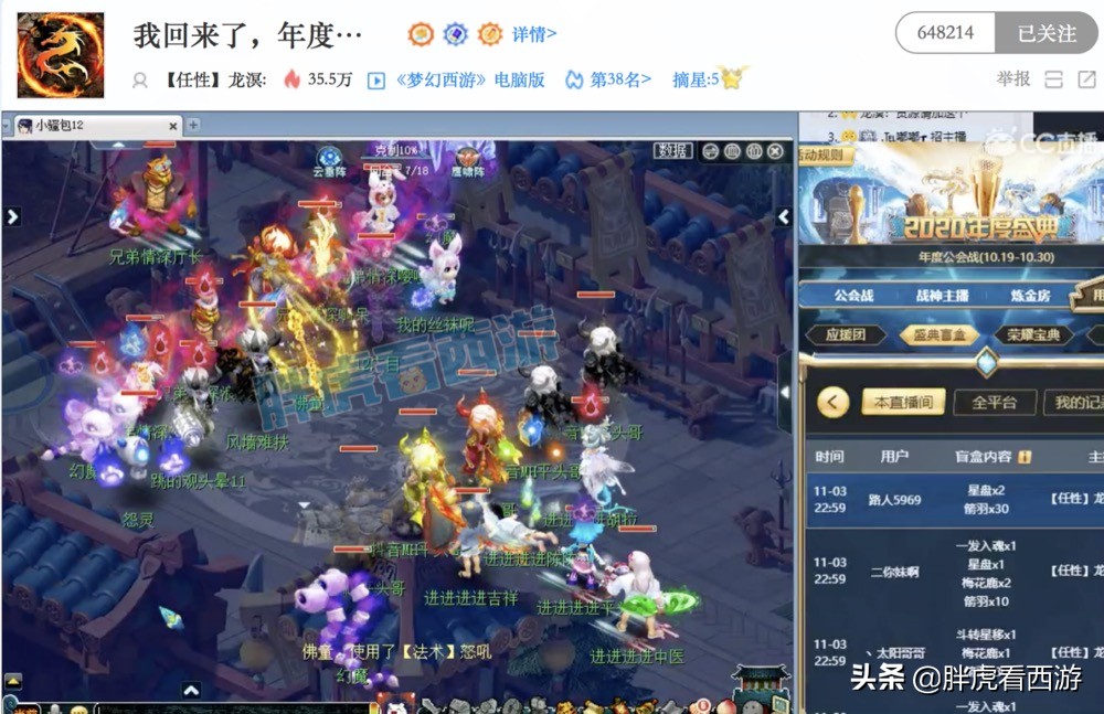 梦幻西游：龙溟重开直播冲击年度，4特殊净台+神马画魂