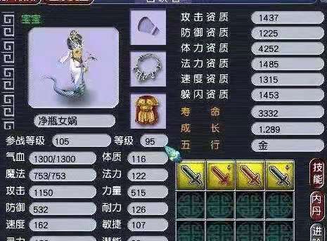 梦幻西游：净瓶女娲也能律法！4把宝剑掌善恶赏罚