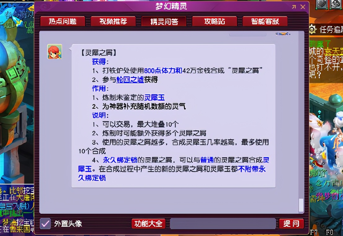 梦幻西游：多余的体力不要卖书店了，可以“换不锈钢脸盆”