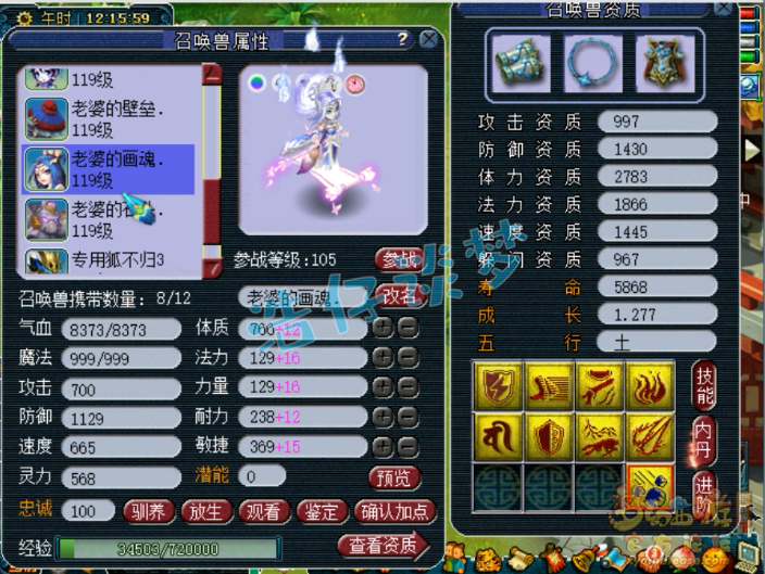 梦幻西游：这109普陀真恐怖，2条灵饰能打服战，全身6特技