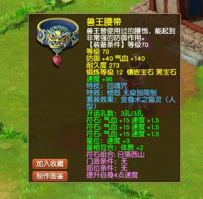 梦幻西游：40级腰带，3条蓝字，这些装备比愤怒无级别更稀有