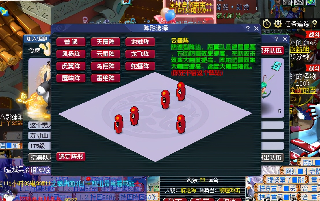 梦幻西游：全民PK争霸赛开赛在即！哪个阵法最受玩家的偏爱？