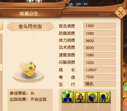 梦幻西游：测试服快报，海量新召唤兽来袭，低等级玩家率先狂欢