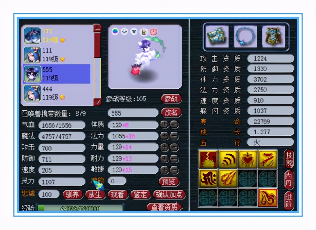 梦幻西游：神威无级别花果山，武器纯伤867