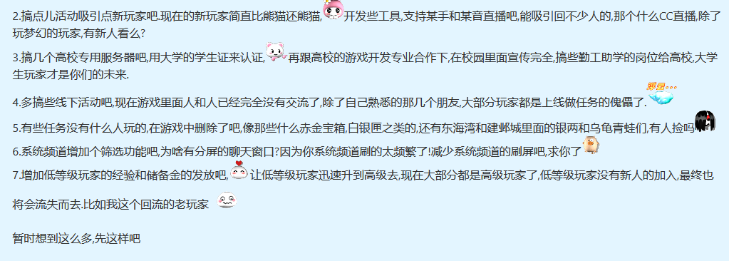 梦幻西游：抓住一只7年没玩回归的萌新，来帮助下他