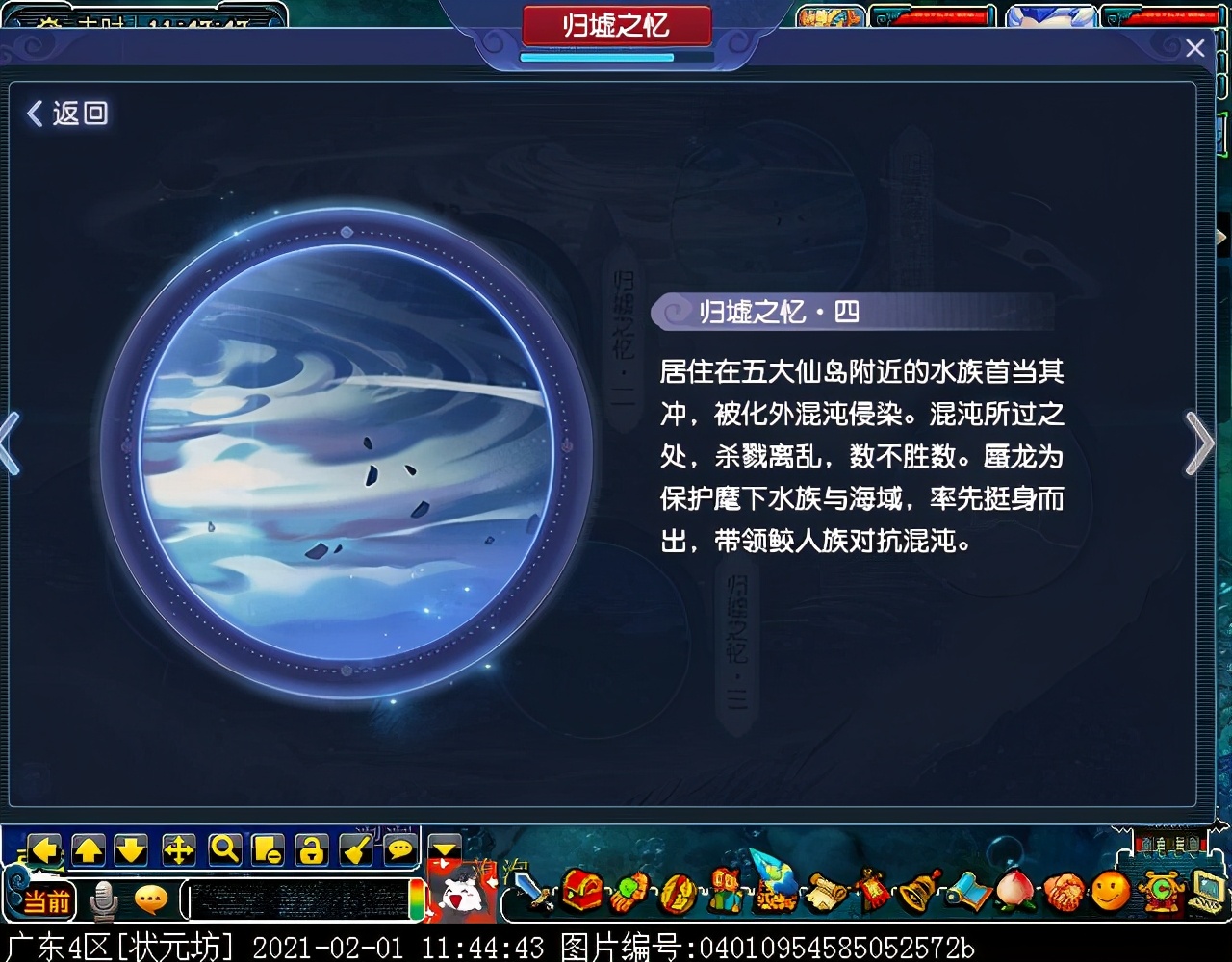 实测限时玩法“归墟蜃影”：每季度开启一次，点击泡泡可获得奖励