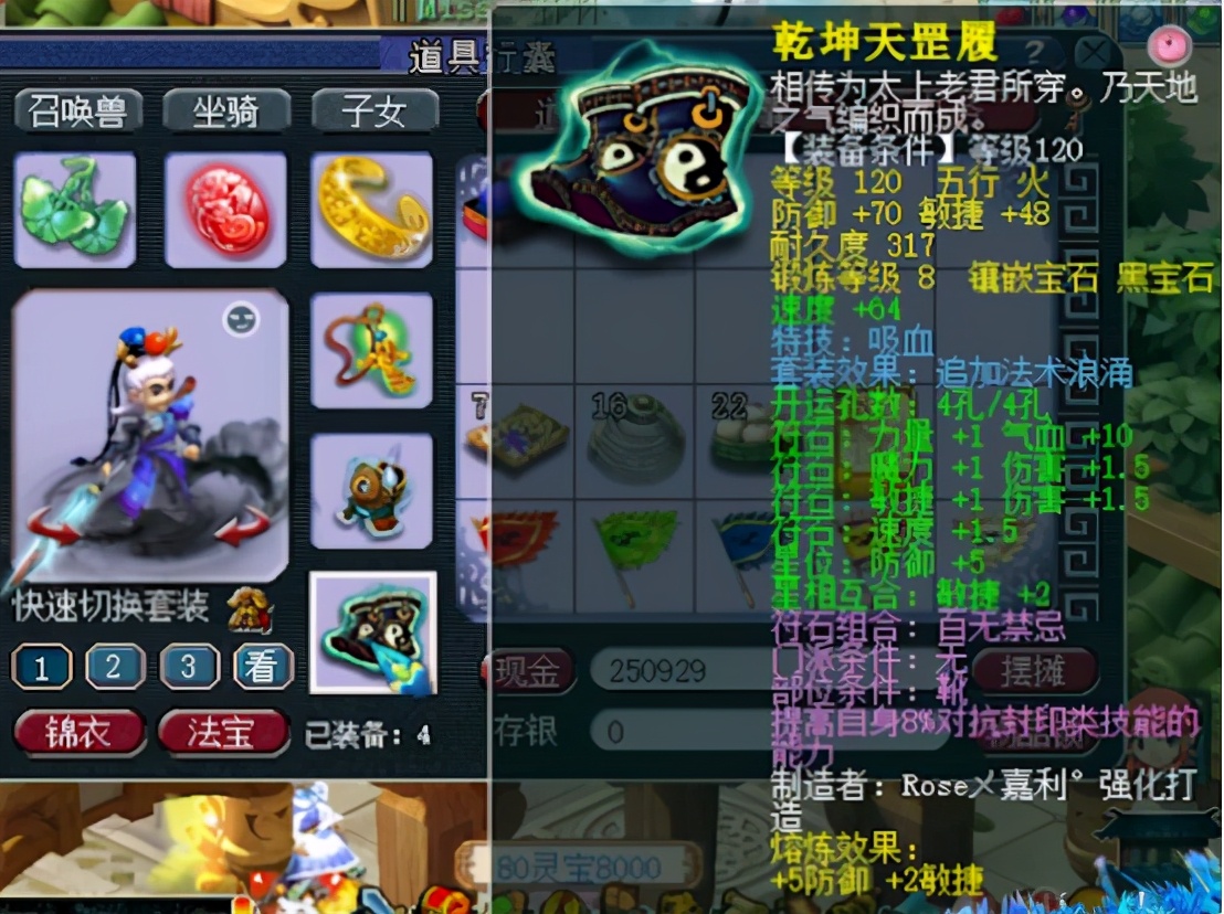 梦幻西游：平民129花果山展示，这身蓝字无级别也羡慕