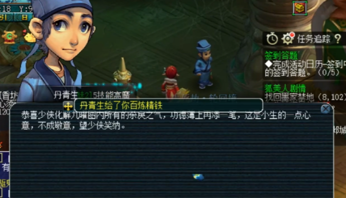 梦幻西游：玩家领取生死劫奖励，3块150级的铁让人情何以堪