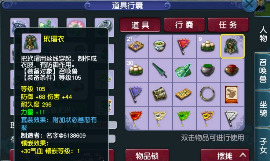 梦幻西游：一套善恶装摆60W，是玩家不懂价？白白送来捡漏机会