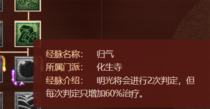 梦幻西游：2021年最新版的任务化生寺经脉分析