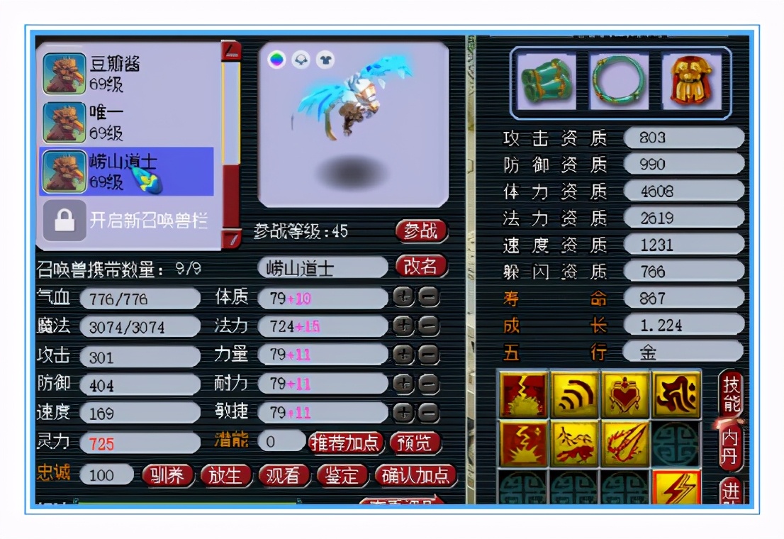 梦幻西游：59无级别天机城，宝宝很养眼