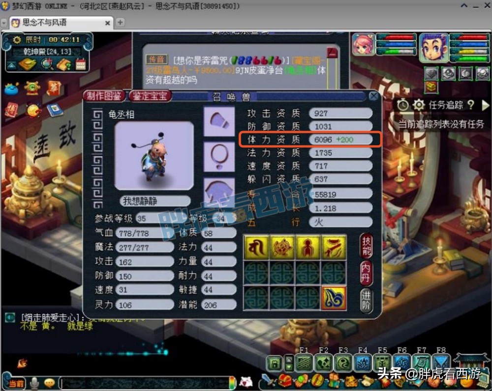 梦幻西游：老王将王谢号改名为沙雕，盲僧1万人民币秒了个寂寞