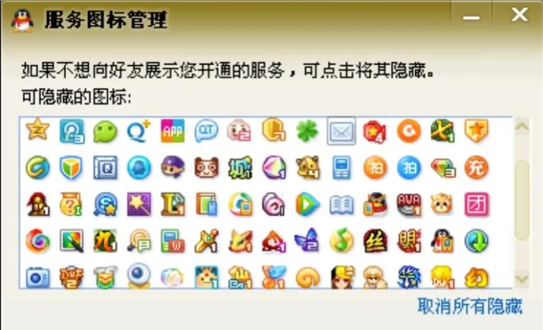 qq图标点亮那些年费尽心思点亮的qq图标还记得有哪些