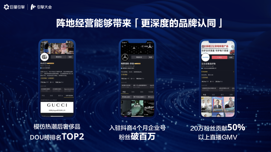 商家怎样在抖音企业号“阵地经营”打开