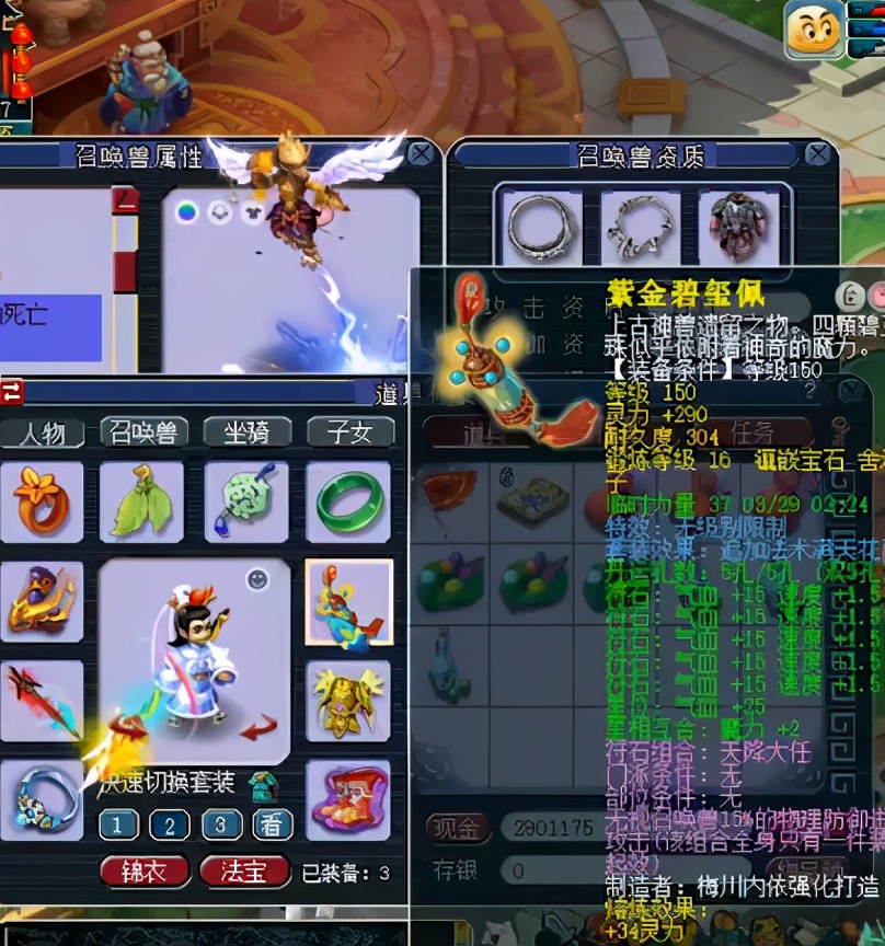 梦幻西游：4件17锻高端无级别，这位精锐大神可不好惹