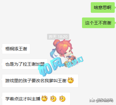 梦幻西游：王谢加盟钓鱼岛的真相？最快5开18门派杀166关