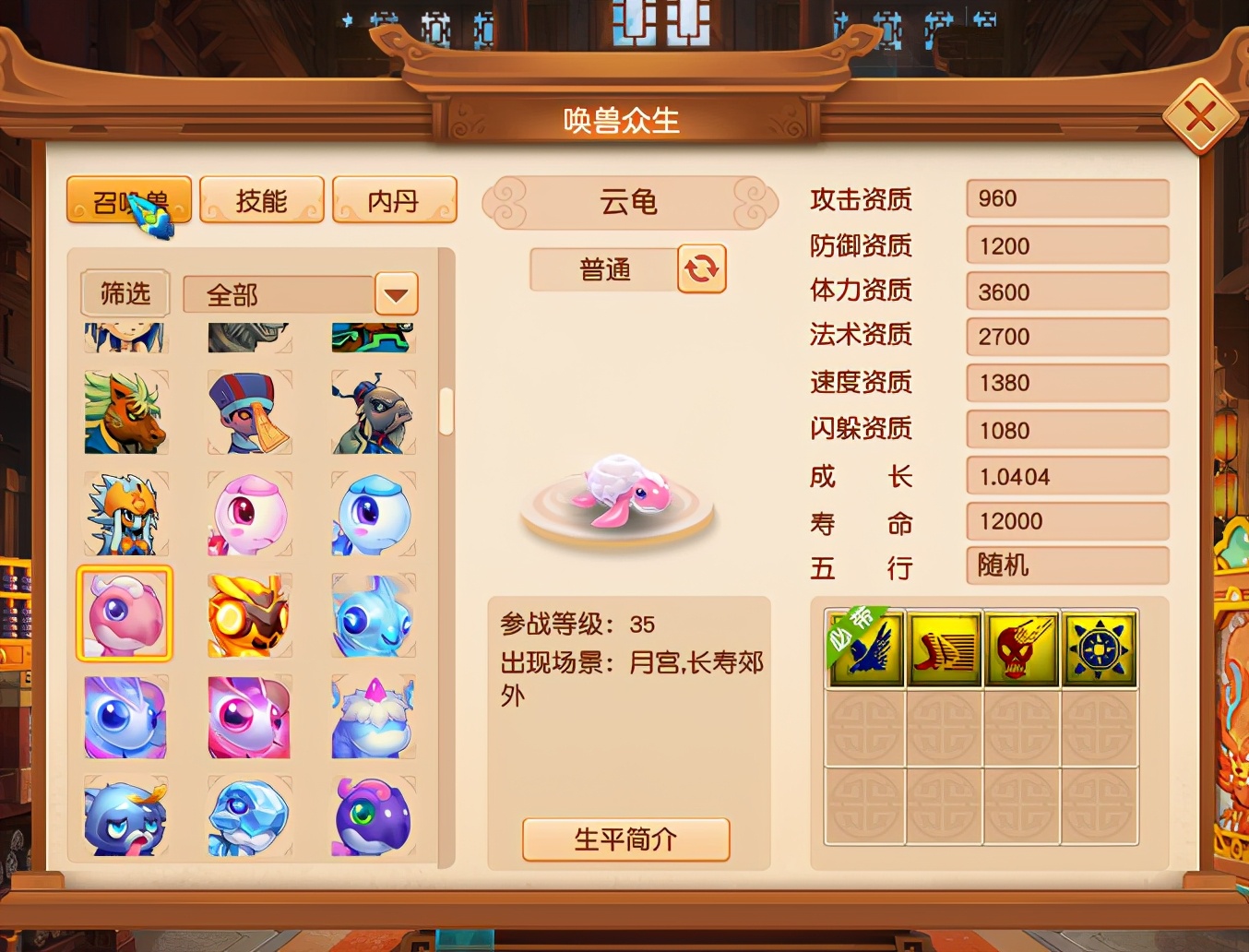 梦幻西游：新资料片推出51种新召唤兽，囤66的商人要发财了