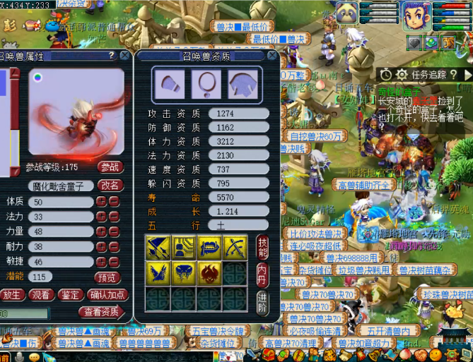 梦幻西游：新跟宠“百灵鸟”即将上线，9红谛听拍须弥掉眼睛