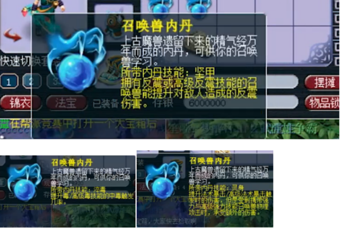 梦幻西游:星辰碎片直播,红蓝宝珠开不停,玩家很欣慰