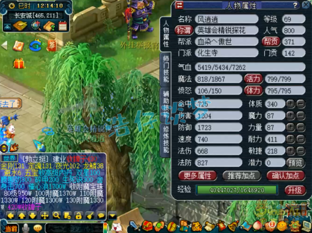 梦幻西游：69探花化生寺全身无级别，8只须弥配合4狮驼暴力冲刺