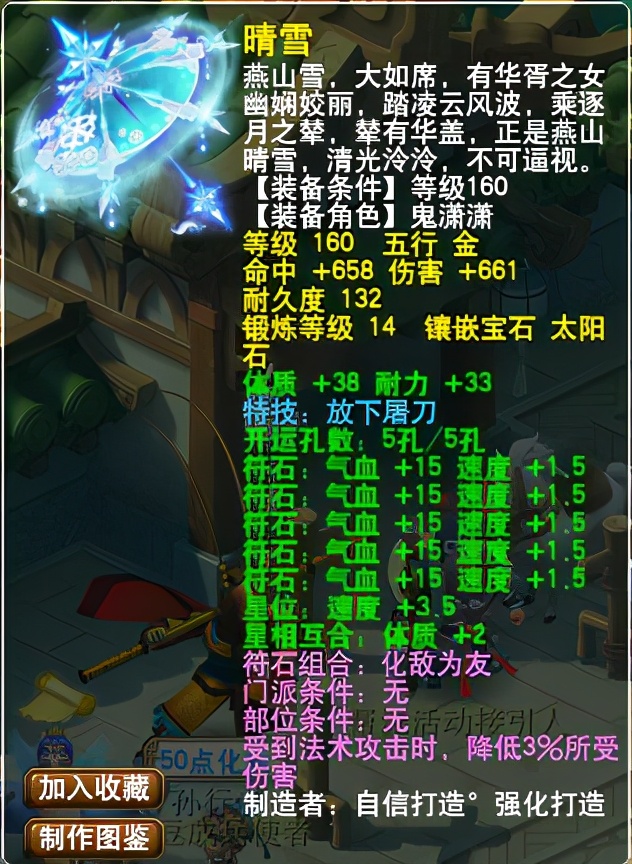 梦幻西游：这就是更新的力量，那些曾为豪门服役的顶级神装神宠