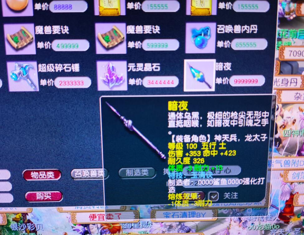 梦幻西游：梦幻的热心玩家就是多，别人挂机开视野被当成了出意外