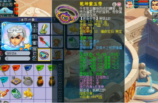 梦幻西游：129级天宫展示，高灵专用无级别项链羡煞旁人