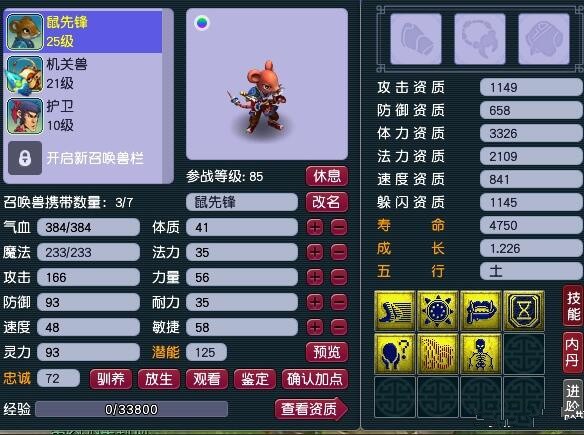 梦幻西游：吃了幸运女神的玩家，1个情缘晶币就开除了比翼飞特效