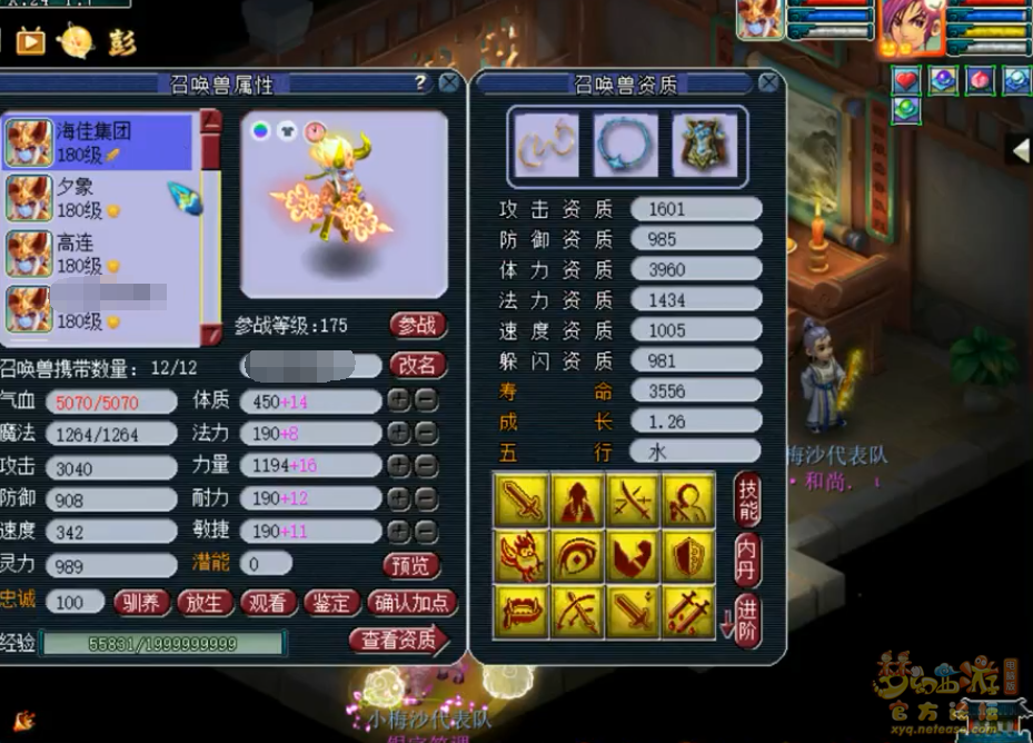 梦幻西游：3000万战神化生，3260防御1900法防，辅助的梦想属性