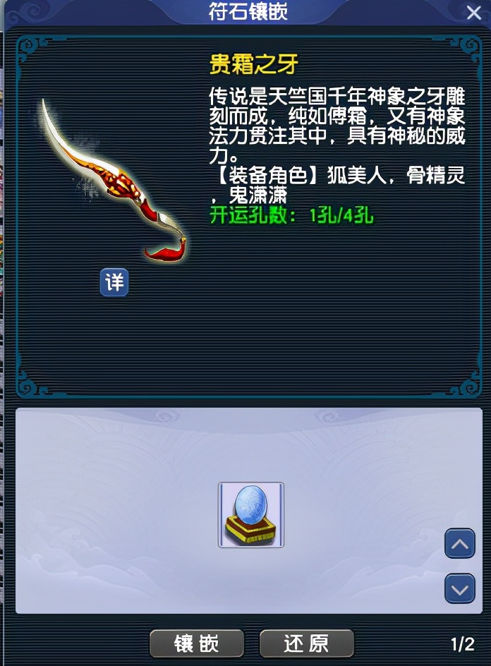 梦幻西游：假如五宝镶嵌到装备上，你认为作用效果是怎么样的？