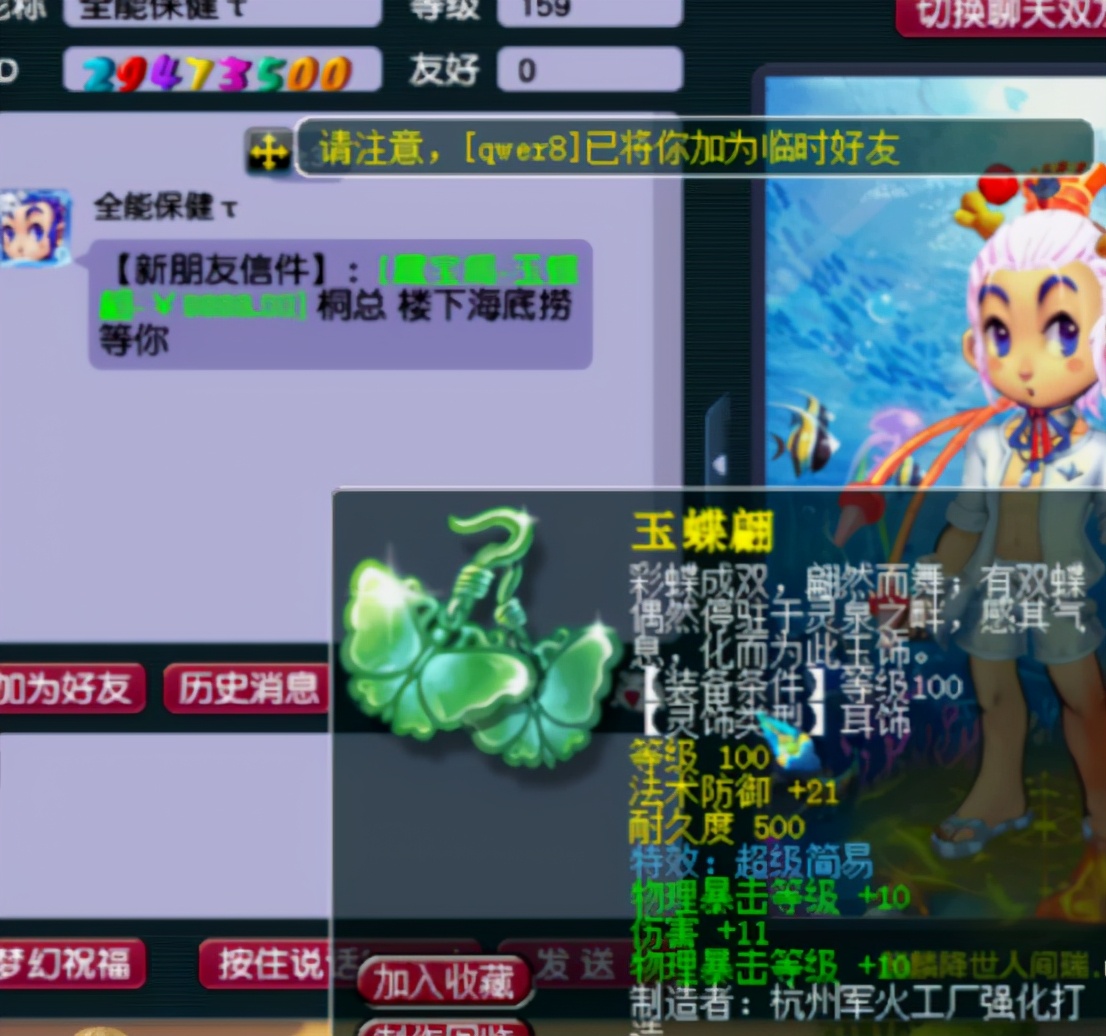 梦幻西游：新出极品装备，无级别罗汉+无级别不磨，实在太飘了
