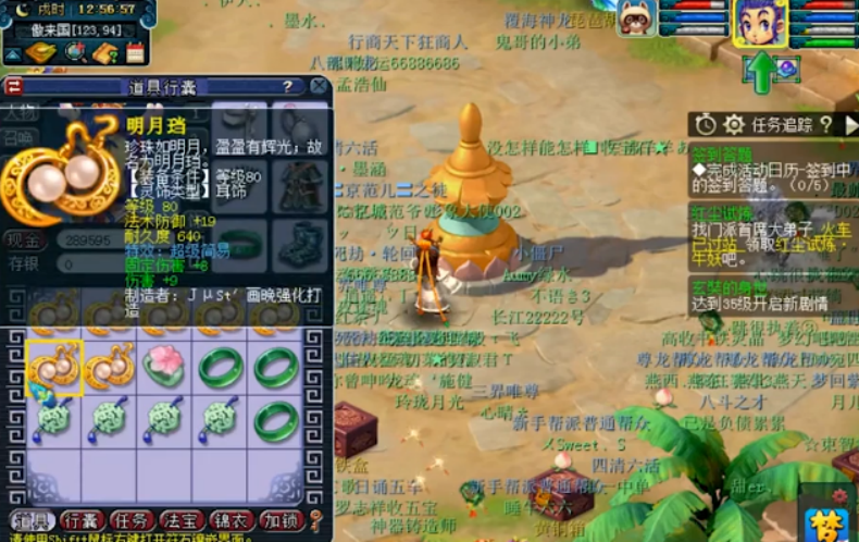 梦幻西游：80灵饰鉴定，出两件值钱货，超级简易也来了