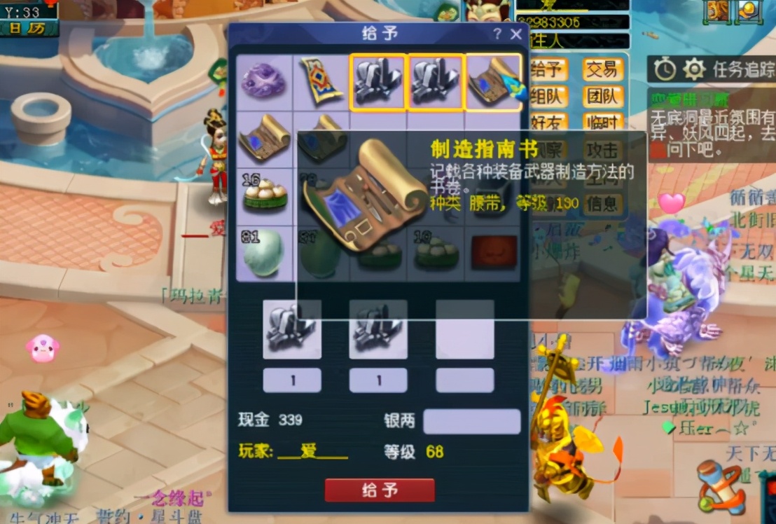 梦幻西游：6个号连获五本150级制造指南书，超舒服体验？