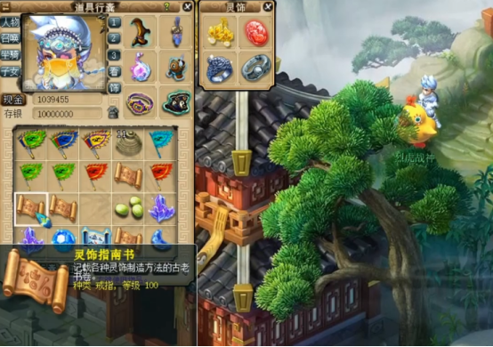 梦幻西游：10张玲珑宝图直播，玩家圆梦100级戒指书