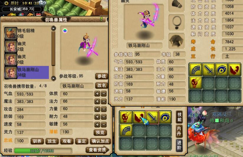 梦幻西游：玩家手绘召唤兽技能，感觉官方可以出水墨版游戏界面