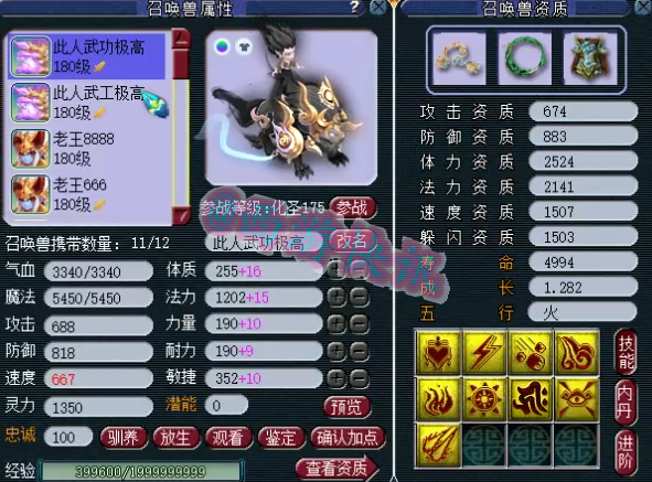 梦幻西游：老王水封方寸被迫改名，整体硬件足以排进全服前三