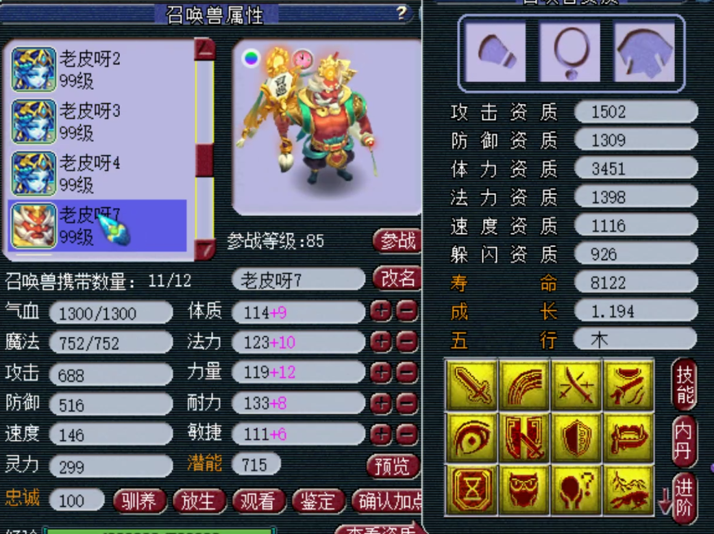 梦幻西游：勇武一线大佬的极品宝宝展示，多只出其不意双特殊