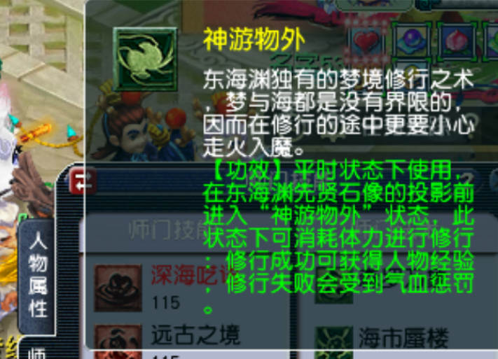 梦幻西游：新手东海渊快速升级指南，光速109级不是梦