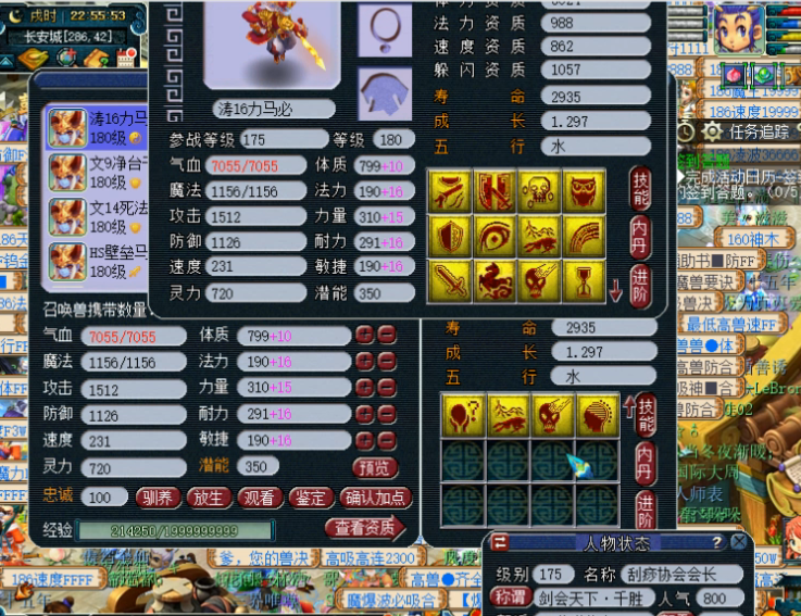 梦幻西游：涛哥16技能翻页童子补书，三个特殊技能掉了俩