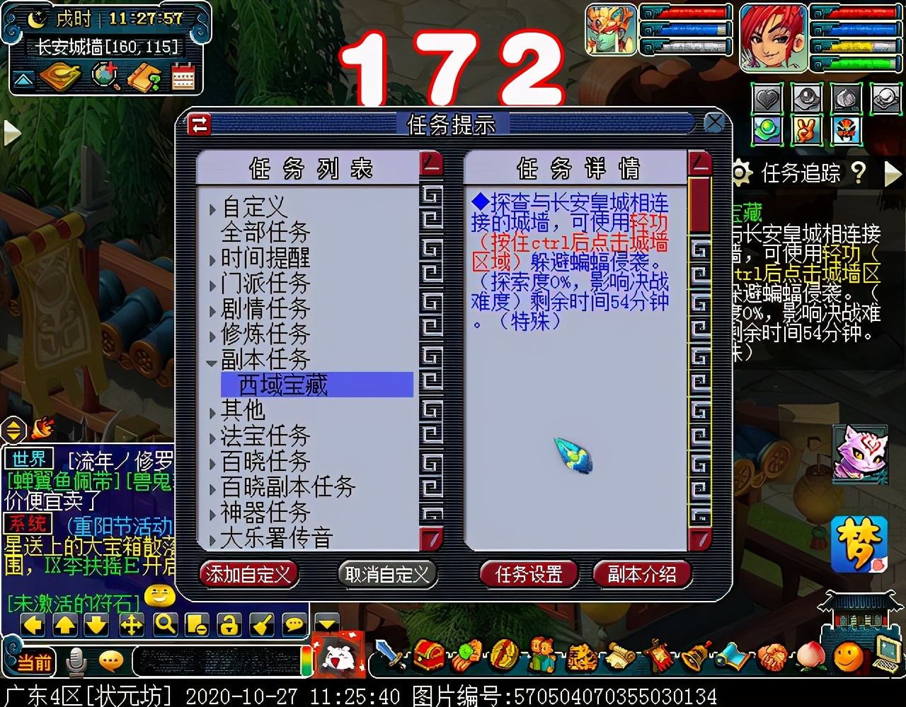 新副本“西域宝藏”：达成可获五色沙，可兑换敦煌主题家具装饰